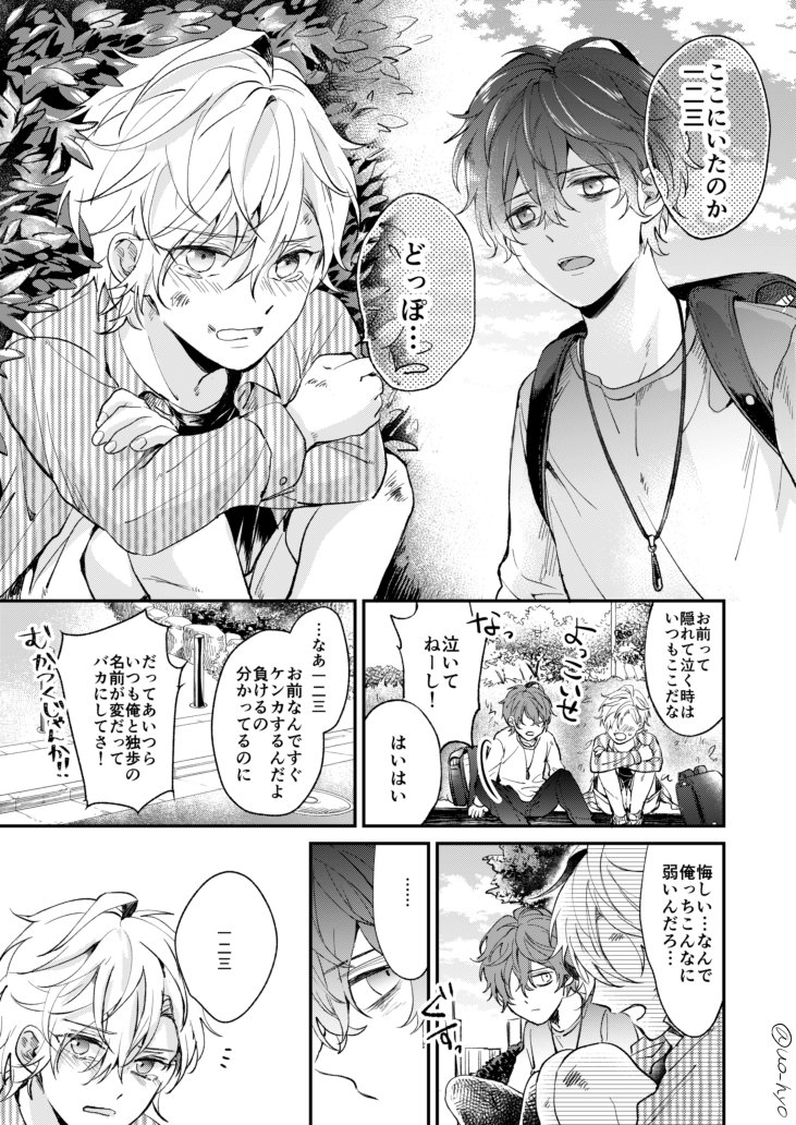 10/7CLBでの無配漫画です。(どひふ未満みたいな感じ)まだひふが気弱だったときの小学生のふたりのお話でした。ひふのネックレスはどぽがあげてたらいいなと思います? 