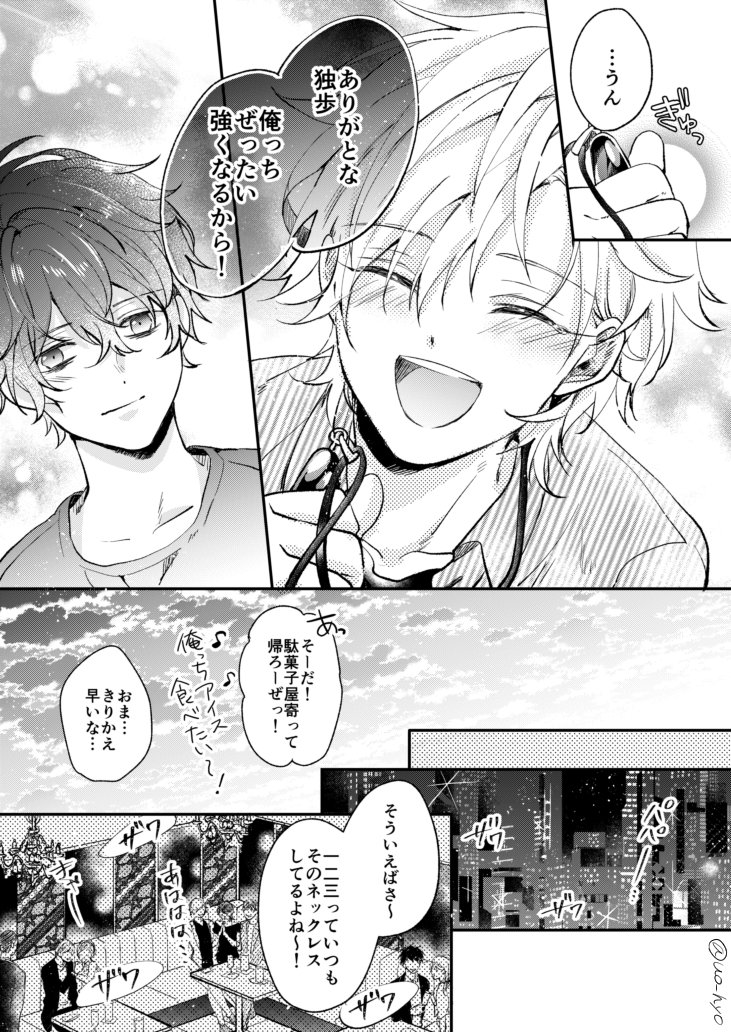 10/7CLBでの無配漫画です。(どひふ未満みたいな感じ)まだひふが気弱だったときの小学生のふたりのお話でした。ひふのネックレスはどぽがあげてたらいいなと思います? 