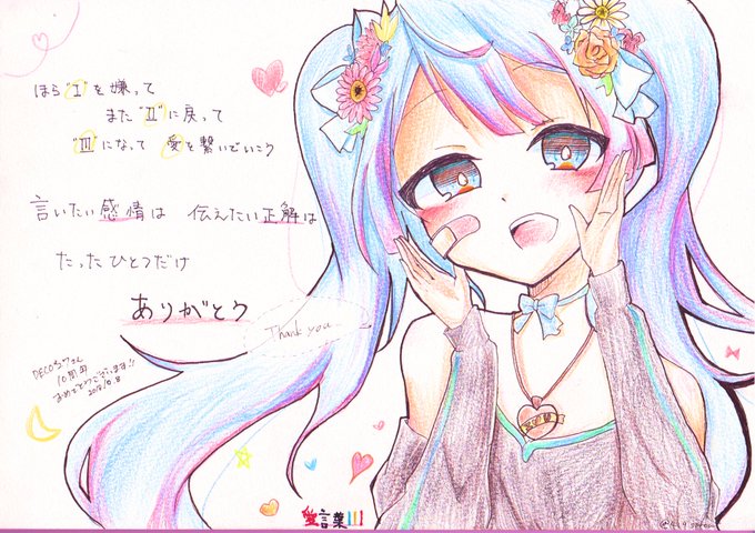 愛言葉のtwitterイラスト検索結果 古い順 愛言葉のtwitterイラスト検索結果 古い順