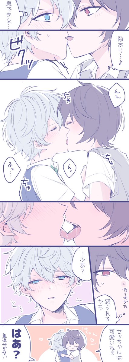 Leo בטוויטר べろちゅーしたい凛月がキスを仕掛けるものの 口を開けてくれない瀬名にしびれを切らし 瀬名の鼻を摘まんで口を開けさせる T Co Iogowaz0mw Odaibako Messe Leo 遅くなりました りついずのべろちゅーで す T Co