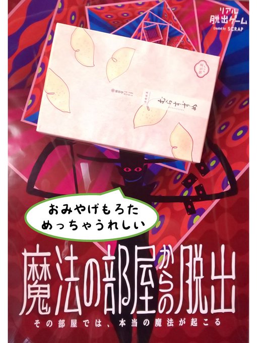 魔法の部屋のtwitterイラスト検索結果 魔法の部屋のtwitterイラスト検索結果