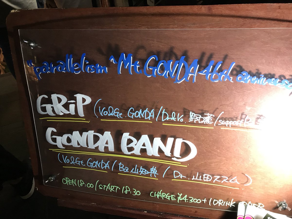 ISHII_SingPG's tweet photo. 2年ぶりのGRiP!
高校生、大学生の青春のバンドだった。このバンドがなければ音楽始めてなかったと思う。
#grip #gondaband https://t.co/b8amEkVyML