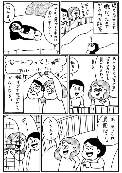むちむちハワイ⑧-1 
