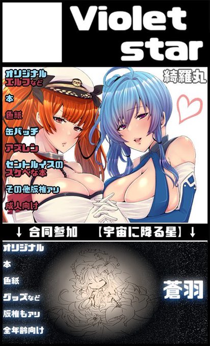 【イベント参加】10月14日
サンメッセ香川で開催の
おでかけライブin四国185にサークル参加いたします。
オリジナルやアズレンが主です。
セントルイスのスケベ本持っていきます。
サークルスペースはB13です!
よろしくお願いします✍(・ω・ 💪) 