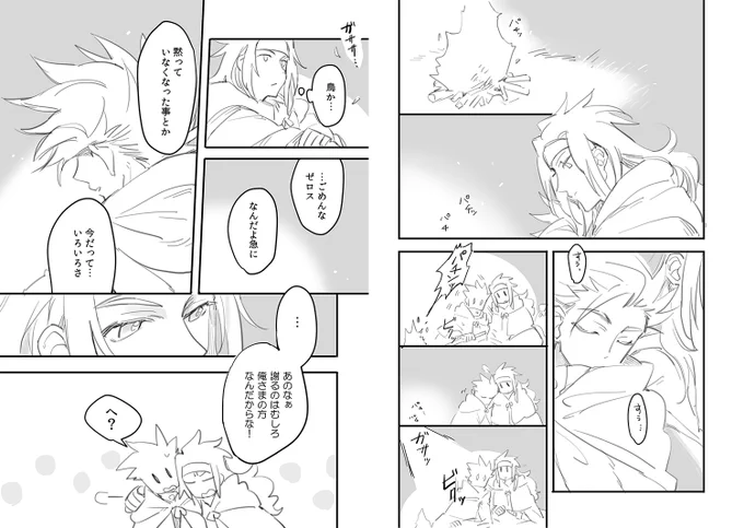 ■仕様/モノクロA4片面2⃣枚(紙を半分に折ると4Pの漫画になります)
■プリント可能なコンビニ/セブンイレブン<予約番号92446870、33116400(2⃣枚)>
■プリント可能期間/10月8日～10月15日
■内容/漫画
■カップリング/ロイド&ゼロスのつもりですが描いた人はロイゼロ畑の人です
#ハピバSPA 