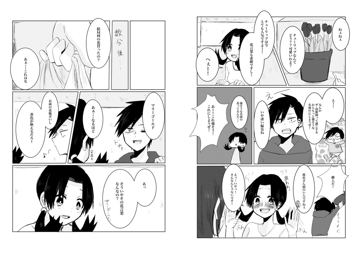 【乱丁のお詫びと訂正】同人誌「愛の言葉は囁かない」増刷分に乱丁が発生しておりました。通販分、チャレ!15in神戸でご購入頂いた皆様は恐れ入りますが以下画像4枚を確認よろしくお願い致します。この度はこちらの確認不足により大変申し訳ありませんでした。深くお詫び申し上げます。 