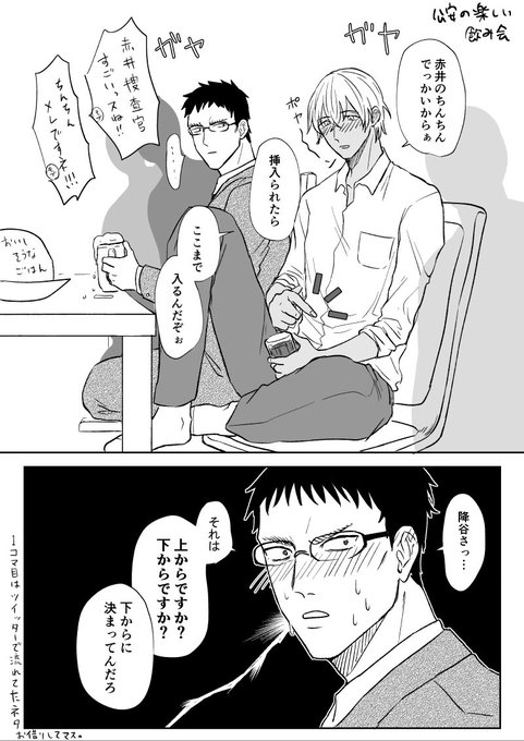 風見もだいぶ酔ってる(シュウいないけど赤安) 
