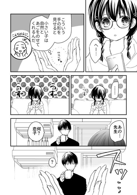 Kurumatani Hさんのイラストまとめ 4ページ目 Kurumatani Hさんのイラストまとめ 4ページ目