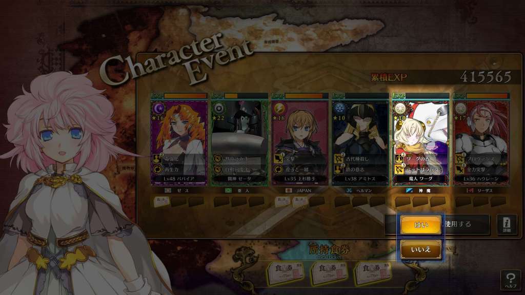 ランス10攻略中 On Twitter ネタバレ ランス10 プレイ日記 その107 食券イベント25 ランス10 食券イベント Https T Co 54enmfeoqu