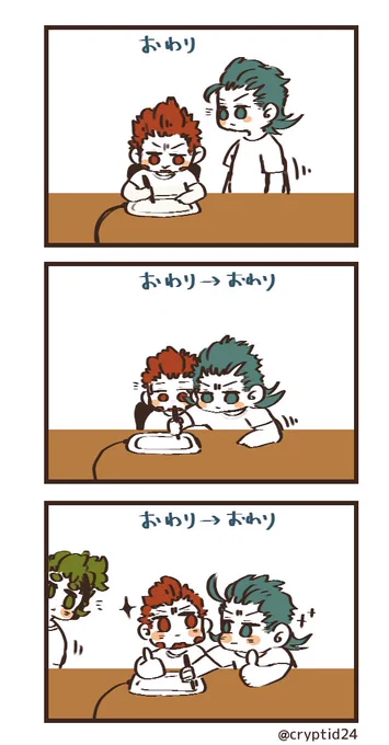 おわり→おわり 