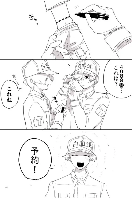 島ちゃんがネタ提供してくれた8946 