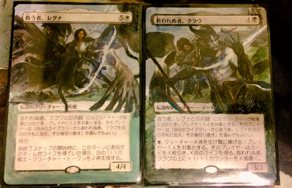 ルーカス秋本 青 黒 Mtg拡張アート 救う者 レグナ 救われぬ者 クラヴ バトルボンドで一番好きな二人組 統率者で使いたい Mtg 拡張アート ルーカス秋本 青 黒 Mtg拡張アート 救う者 レグナ 救われぬ者 クラヴ バトルボンドで一番好きな二人組 統率者で使いたい Mtg 拡張アート