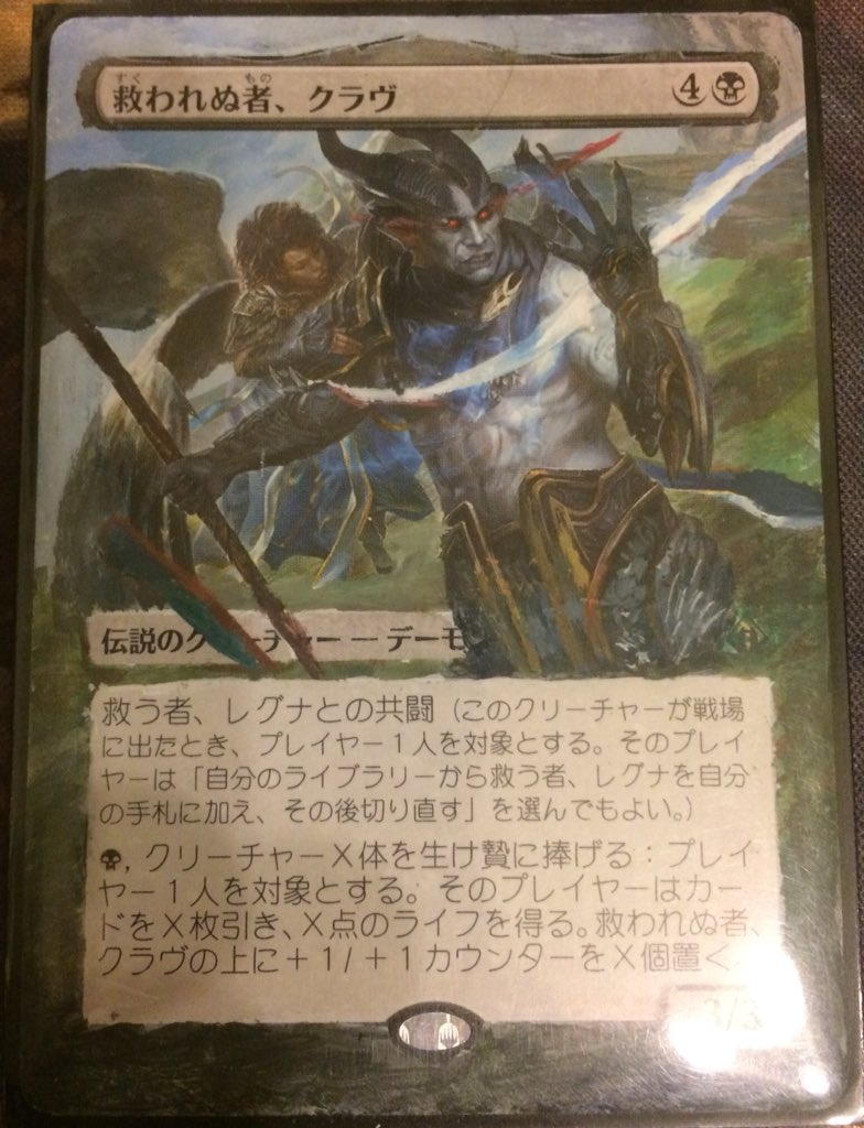 ルーカス秋本 青 黒 Mtg拡張アート 救う者 レグナ 救われぬ者 クラヴ バトルボンドで一番好きな二人組 統率者で使いたい Mtg 拡張アート ルーカス秋本 青 黒 Mtg拡張アート 救う者 レグナ 救われぬ者 クラヴ バトルボンドで一番好きな二人組 統率者で使いたい Mtg 拡張アート