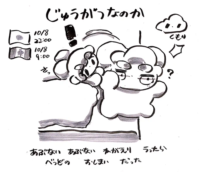 ファンファン #おもちにっき 