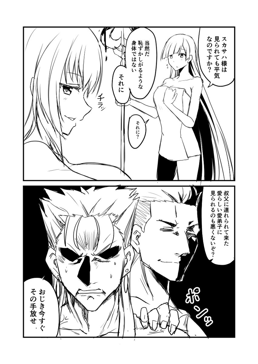 カルデアデイズ211 #漫画 #FGO #Fate/GrandOrder #クー・フーリン #フェルグス・マック・ロイ(Fate) #スカサハ(Fate) #ブリュンヒルデ(Fate) https://t.co/Y8hmQNGss0 