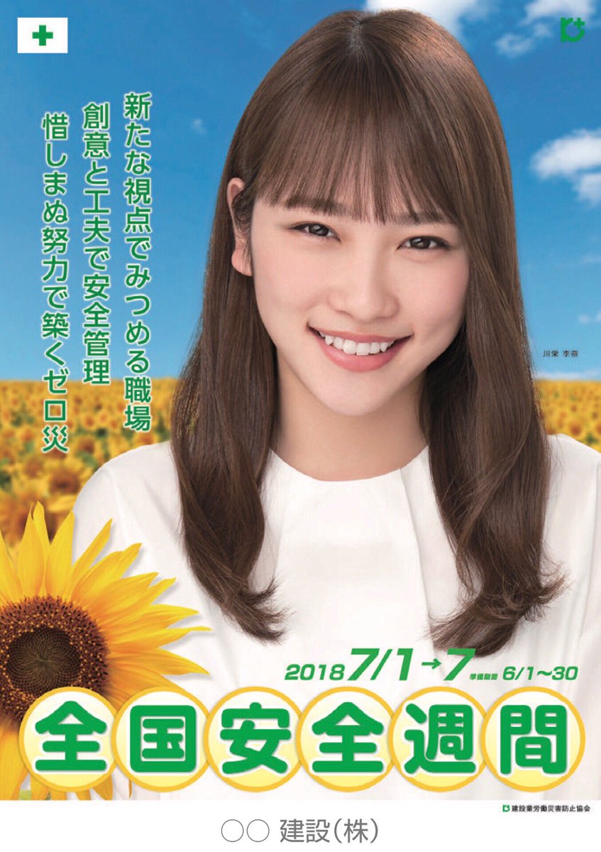 22時22分は川栄タイム 以前のツイートの画像あり版🙏🙇‍♂️🙏 川栄