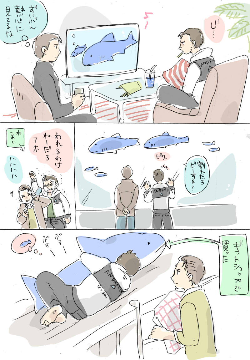 サメのぬいぐるみとチェックのブランケット #detroitbecomehuman  -> https://t.co/HQXyvVfTyk 
