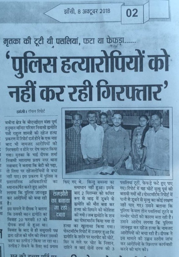 Ashish_Doorwar's tweet photo. @aajtak @ndtvindia @ZeeNews @abpnewstv @indiatvnews no support from ur side. at last print media is the only hope for such cases where print media won't find any sensational news. @narendramodi @PMOIndia @RSSorg @rsprasad can't u give justice in dowry muder case. #justiceforgudia https://t.co/7vdrtzo2Qk