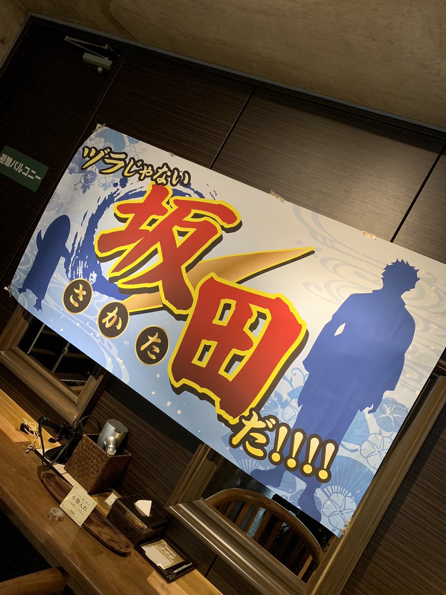 銀桂会＠バリアン
邦題「ぬいを撮るオタクたち」2018年 