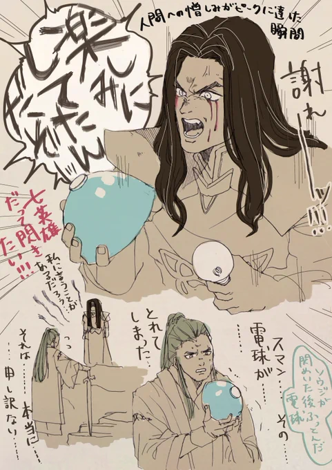 忘れないうちにメッチャうけた電球ふっとびバグアドリブメモ 