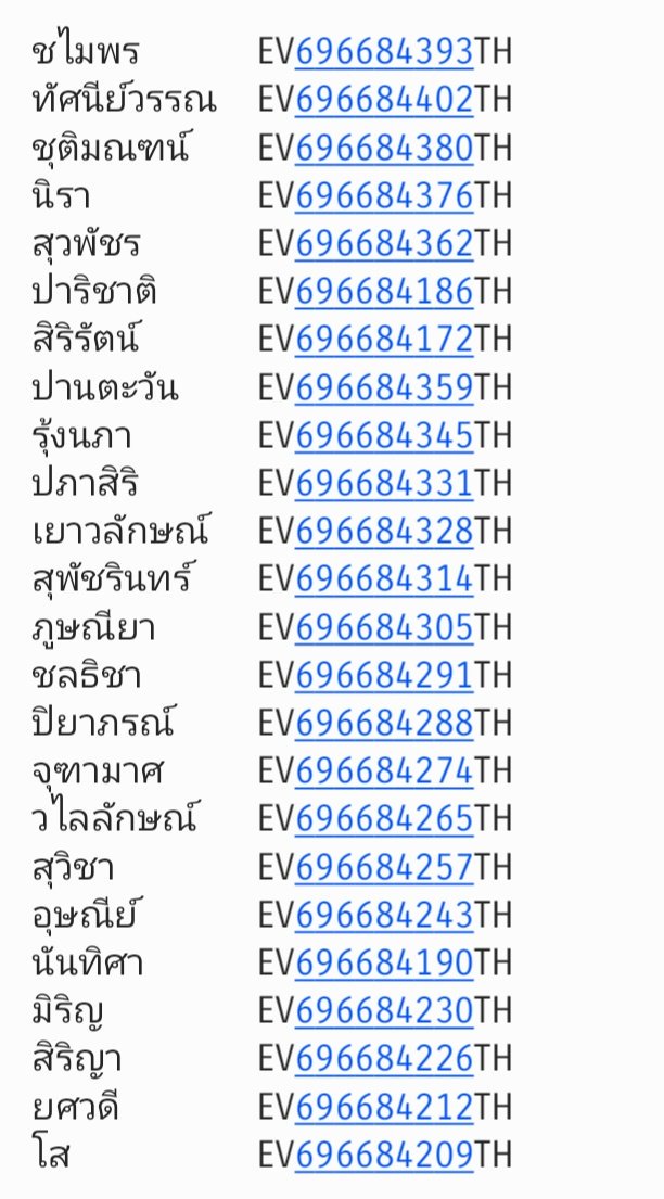 Chanee90s's tweet photo. รอบส่ง 8.10
ใครไม่มีชื่อ dm ถามได้นะคะ
#chaneetracking https://t.co/eZ8Gc83igB