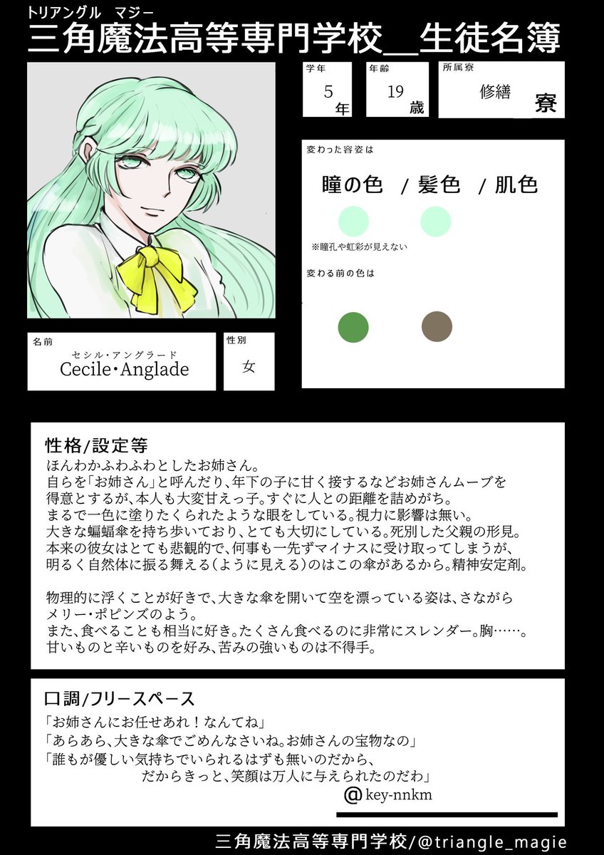 key_nnkm's tweet photo. こちら【@triangle_magie 】に7人目だと思う！お邪魔します〜
見た目も性格も物理的にもふわっふわなお姉さんですよろしくお願いします〜
#トリマジ_CS
#トリマジ_修繕寮 https://t.co/uiWbwpelOL