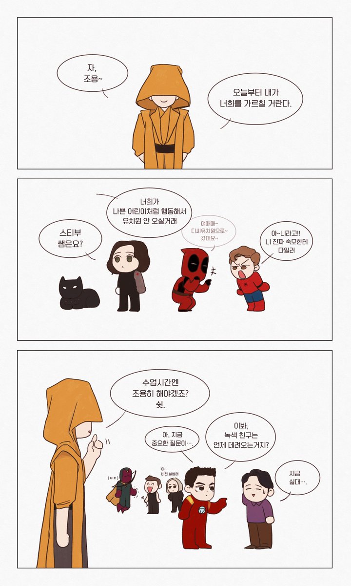 hada_marvel's tweet photo. 마블유치원2 https://t.co/FAWNlZz0Ep