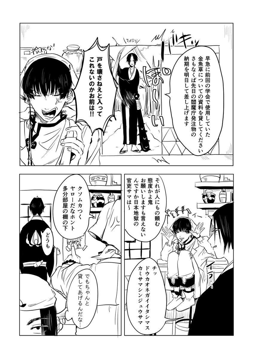 昨日無料配布させていただいたやつです!前日にめっちゃ好き勝手描いてました 