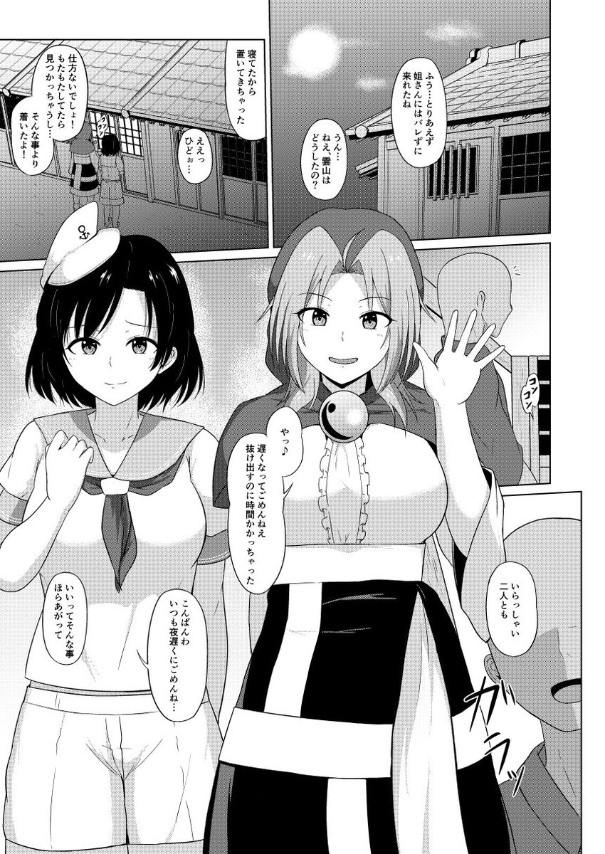 10/14の秋季例大祭での新刊です。一輪ちゃんが村紗ちゃんの彼氏の童貞を奪っちゃう本です。
28P/500円 き12a「Green tea Lab」で頒布します。
メロンブックス様で委託販売も予約中→https://t.co/1O5JKgApfV
pixivに❤無しサンプルあります→https://t.co/C3pprXxfxq
是非よろしくお願いします!