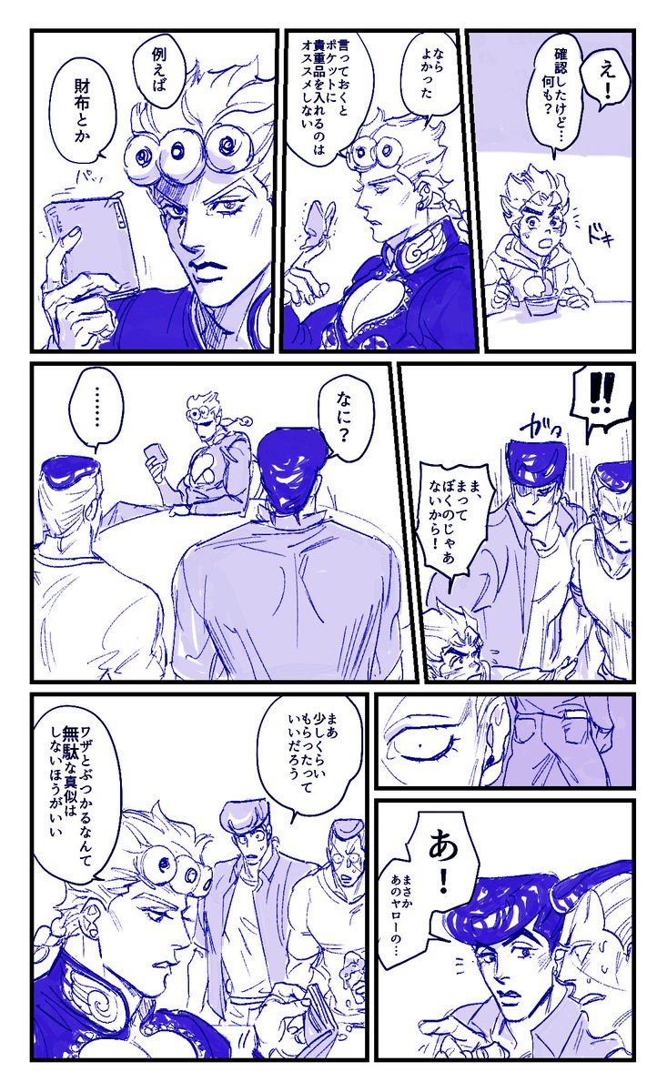 番外的に次世代たちの話
助泰は昨日初めてギャングたちに会った 