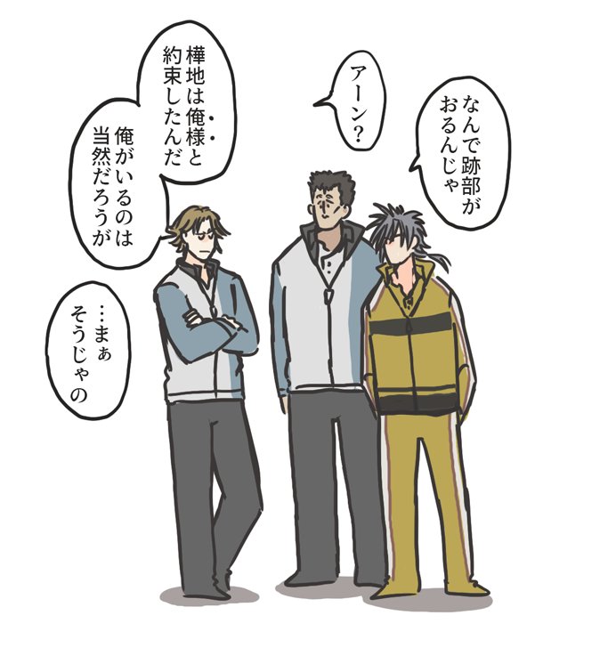 (跡樺と仁樺) 