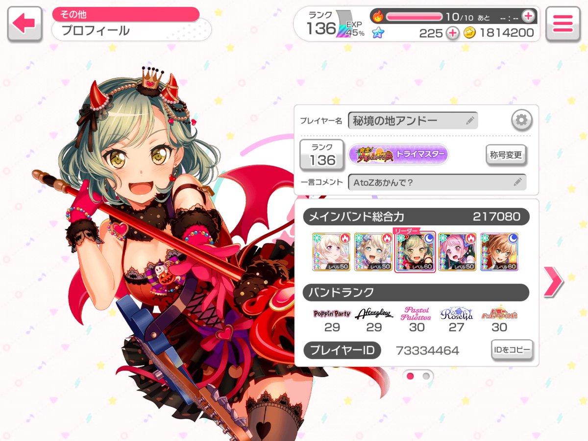 v9gho's tweet photo. バンドリ履歴書作りました！
#バンドリ 
#バンドリ履歴書
#バンドリーマーと繋がりたい 
#いいねした人全員フォローする https://t.co/kp7IgZtYdo