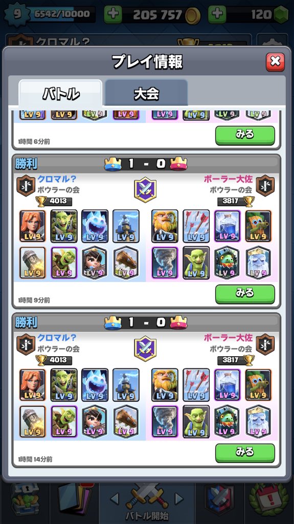 クロマル on Twitter "ミラティブ名大佐という人にクラコロで7連勝＋ルーレットで当たったら賞金1500円