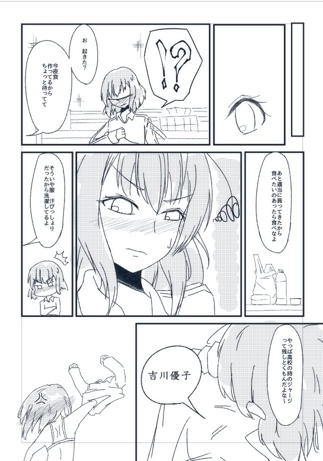 社畜奏ちゃんが仕事終わりに夏紀先輩の部屋に行ってそうって話
いきおい 