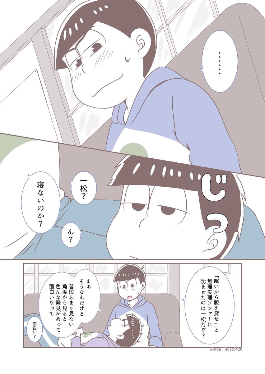 のあ カラ九連載中 俺の一松が可愛い ｂｌ松 カラ一 診断で出たやつ T Co 6muxo5wy8e Twitter