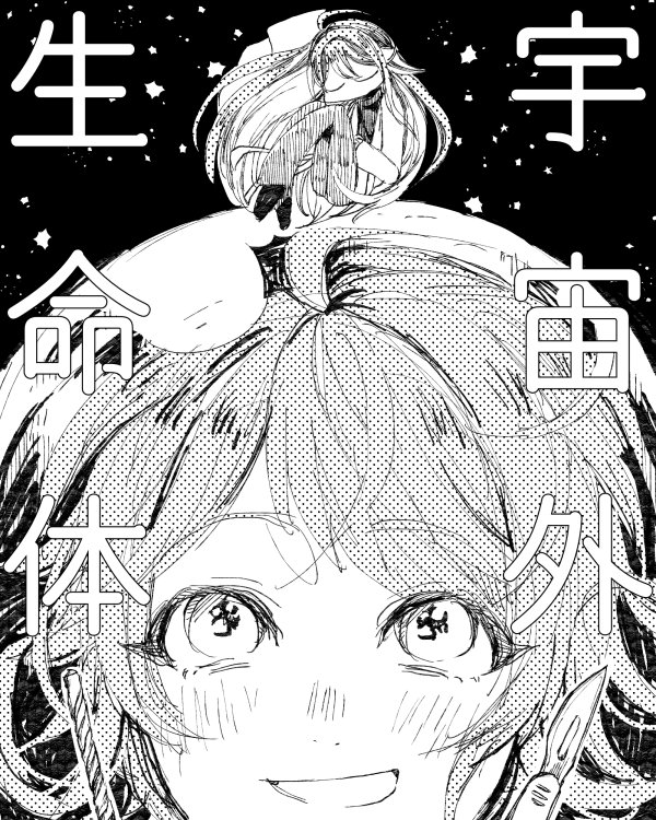 これですかね…殴り書きですし乱数の描き方がいまと違うんですけど、わたしも気に入ってます… 