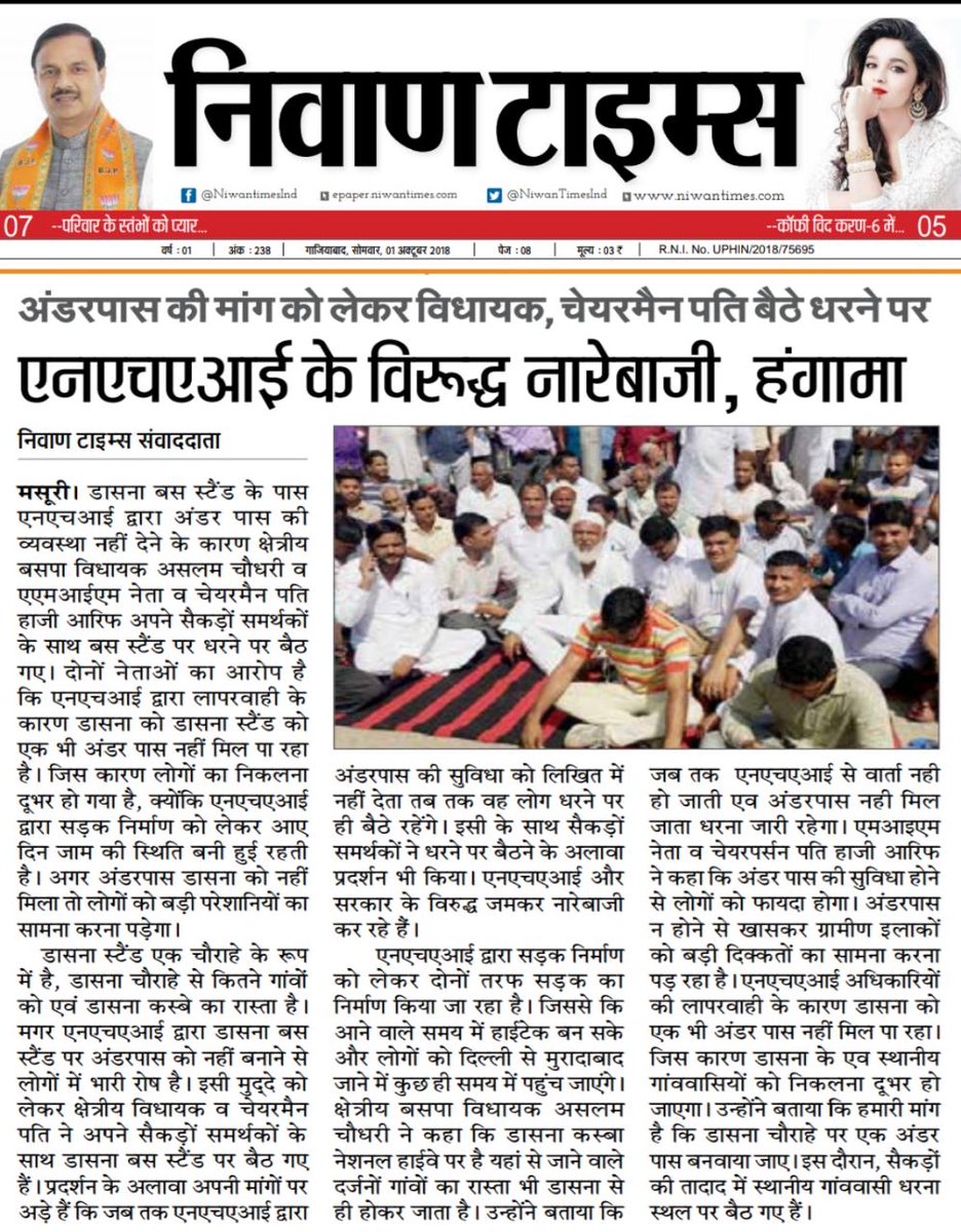 AdvparvezChoud1's tweet photo. @CMOfficeUP https://t.co/upfWJ3REQj