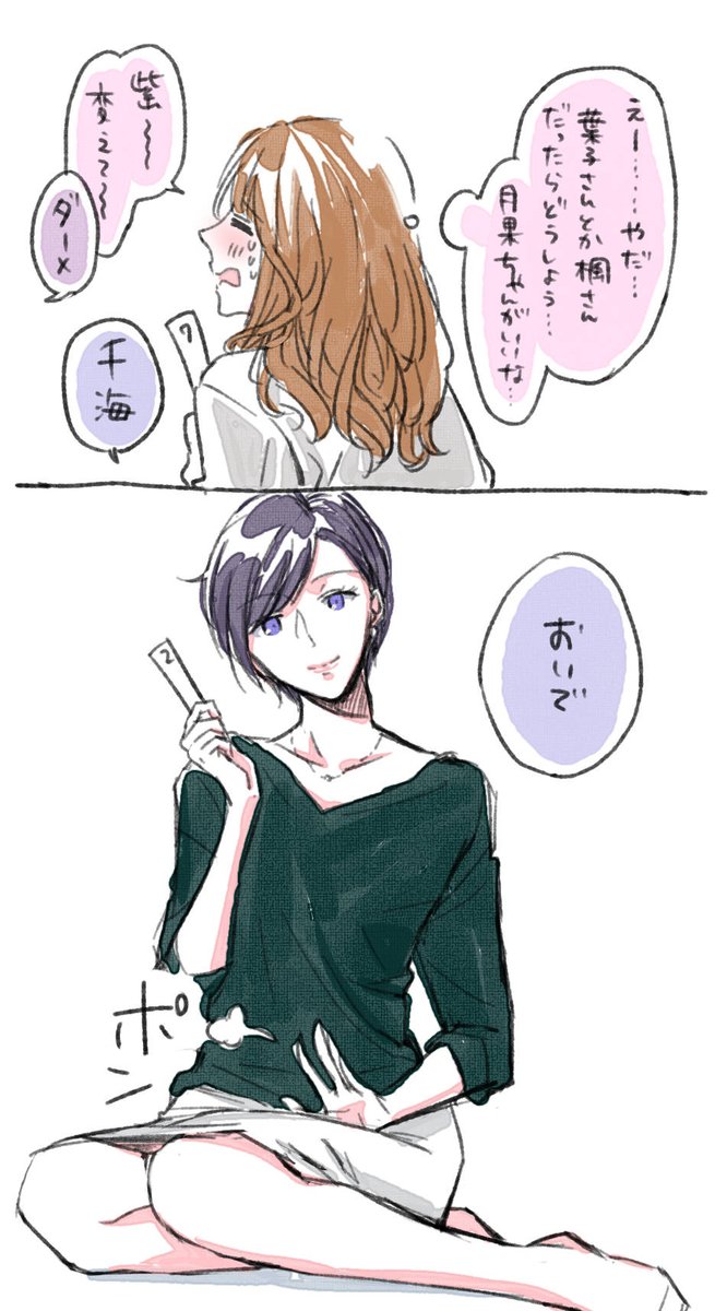 【王様ゲーム】どっちが約得? 【創作社会人百合】 