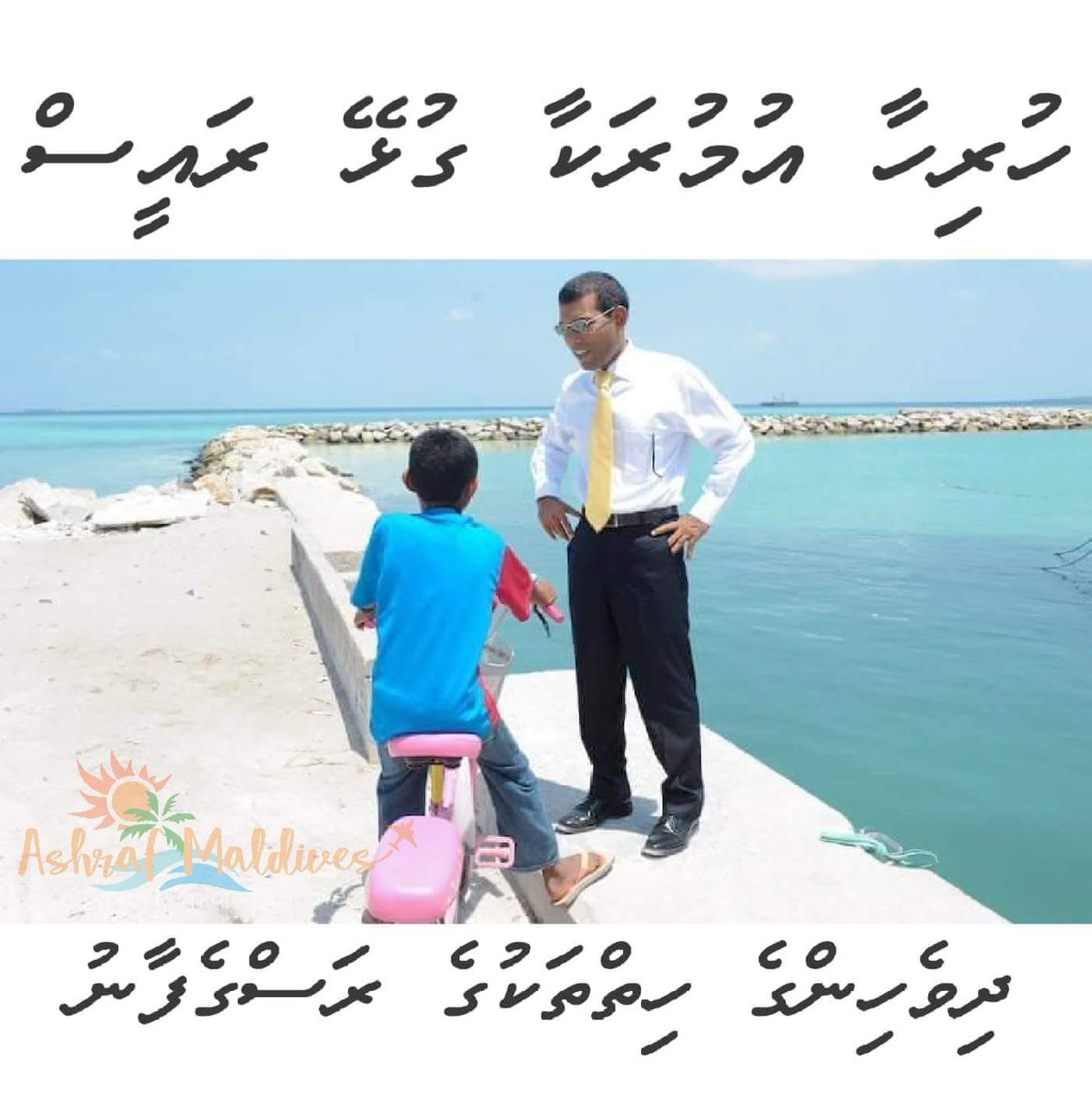 IllathHassan's tweet photo. Haqeeqee Ufaa, Hithah Hama Jehumeh Libeynee Raees Nasheed Minivan Kamaa Eku #JazeeraRaajje gai Ulhey than Fenna Dhuvahakun. 
#23DaysMore #BringHimHome https://t.co/4bTCTwQ5WD