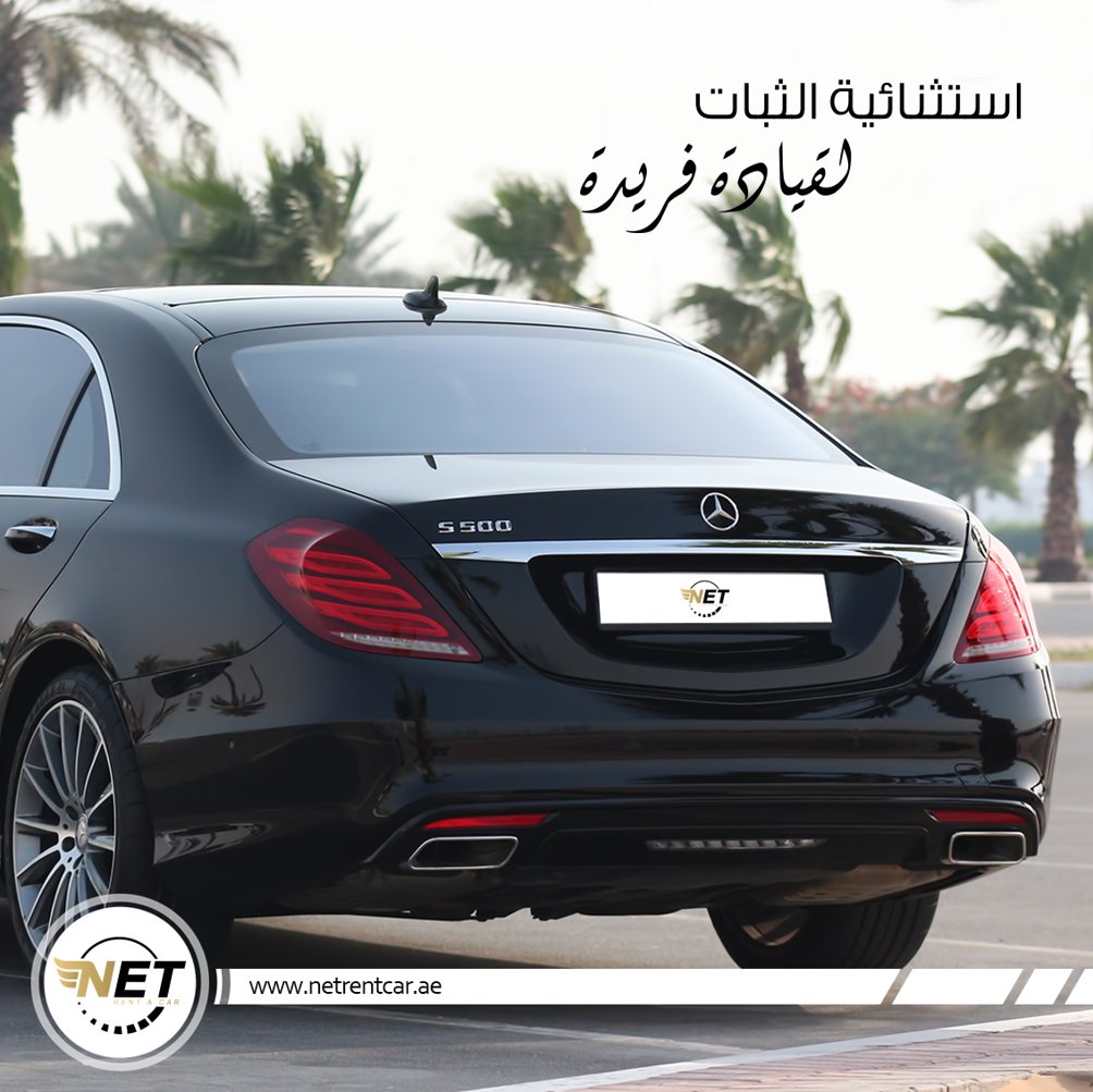 netrentcar's tweet photo. كلنا نعشق سيارة مرسيدس S500! احجزها اليوم من شركة الشبكة لتأجير السيارات.
https://t.co/cWpZ5T8rMe

#NetRentACar #LuxuryCars #carRental #carRentalDubai #Fastcars #cars #supercar #rollsroyce #mercedes #slr #Ferrari #luxury #car #auto #automotive #motorsports #SaudiArabia #UAE https://t.co/yMYeAKS53G