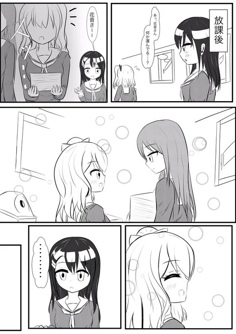 氷川紗夜さんに強烈な嫉妬心を向ける奥沢美咲さんの漫画です #バンドリ #みさかのん 