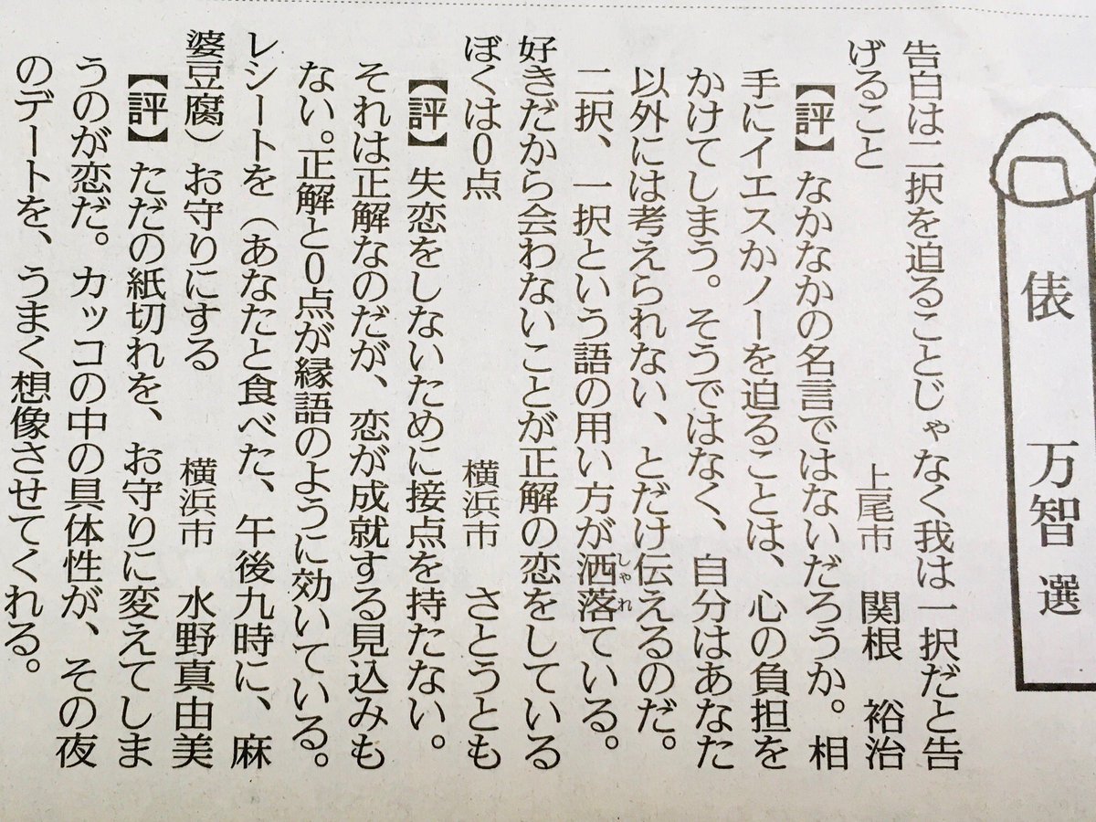 恋の話 告白は二択を迫ることじゃなく我は一択だと告げること 好きだ ふじむらたいきの漫画 恋の話 告白は二択を迫ることじゃなく我は一択だと告げること 好きだ ふじむらたいきの漫画