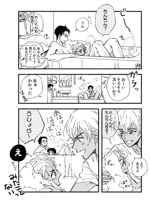 ちぢスとちぢバと暮らしてる景零 
