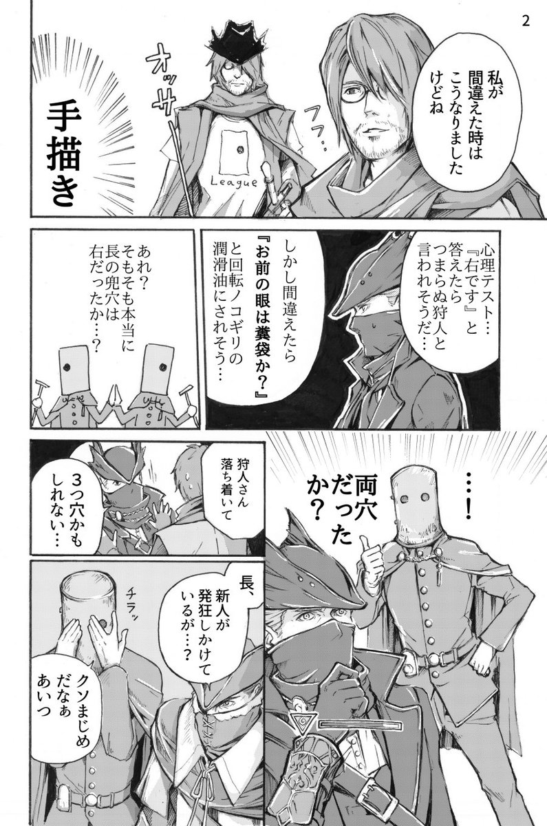 参加させていただいた連盟アンソロのゆるゆる漫画です。高啓蒙の素晴らしい作品の数々、アンティークな装丁、隅々までヤーナム、参加できて光栄でした。緊張しながら描いたのを覚えています。漁村の居酒屋は鍋がうまい…はず。#Foedusアンソロ 