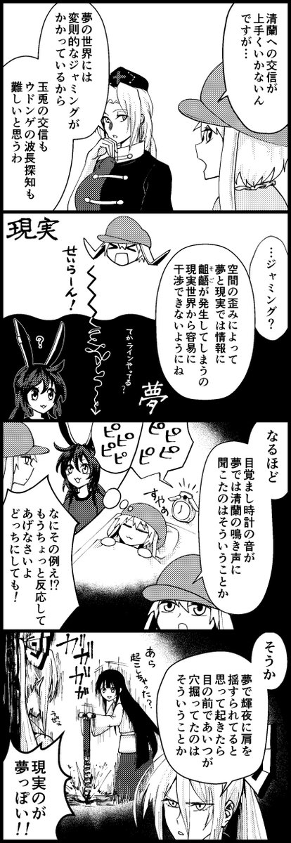 サンプル2
先の展開がわかる4コマ4本をダイジェストで公開。
今回の話は完全憑依と夢の世界に絡んでいきます。乞うご期待! 