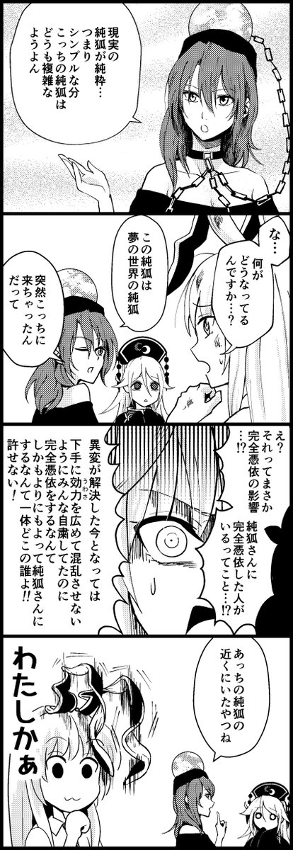 サンプル2
先の展開がわかる4コマ4本をダイジェストで公開。
今回の話は完全憑依と夢の世界に絡んでいきます。乞うご期待! 