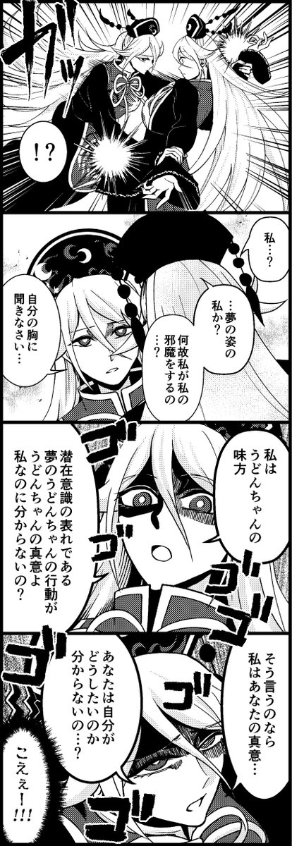 サンプル2
先の展開がわかる4コマ4本をダイジェストで公開。
今回の話は完全憑依と夢の世界に絡んでいきます。乞うご期待! 