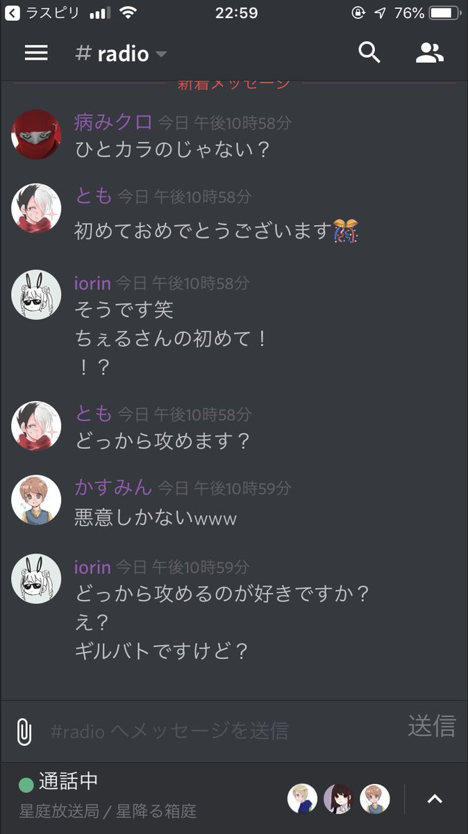 Hashtag 童貞卒業おめでとう Pe Twitter