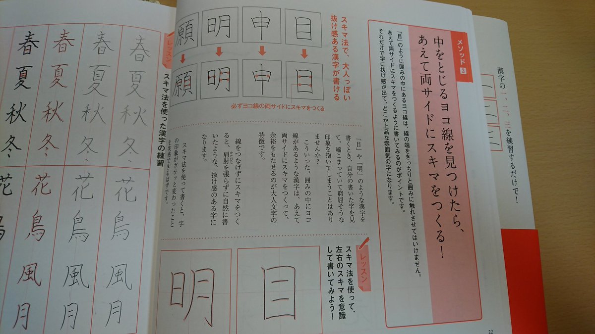 大人のペン字練習帳 Twitter Search 大人のペン字練習帳 Twitter Search