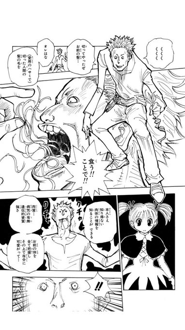 ハンターハンター ビスケがかわいいと人気の理由とは 強さや能力も紹介 3ページ目 Selvy